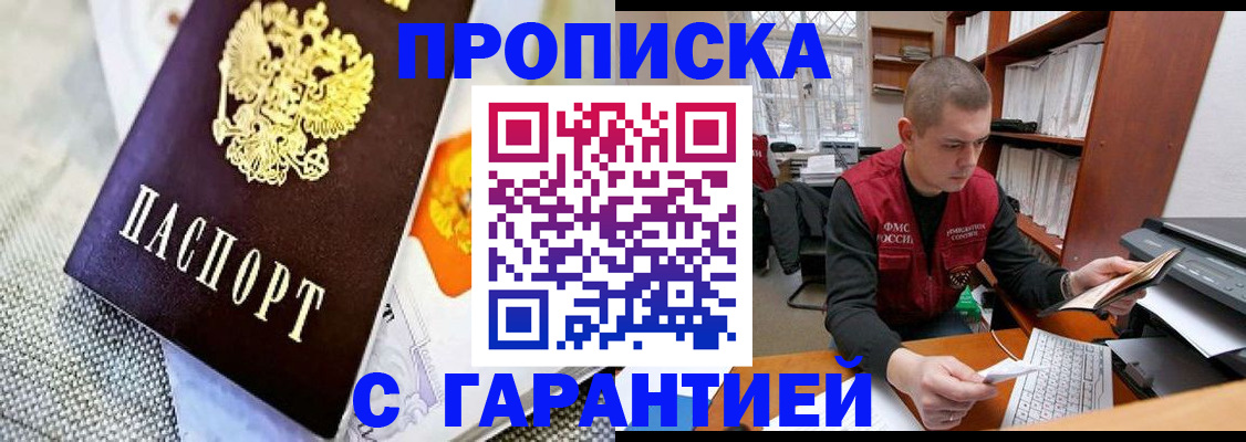 миграционный учет в Жуковке
